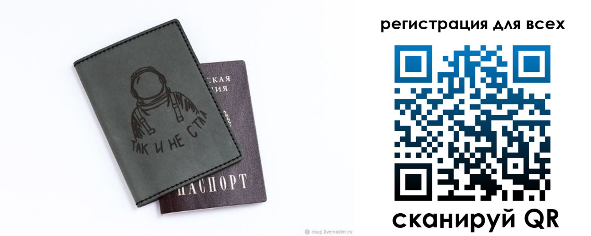 временная регистрация для школы в Новотроицке
