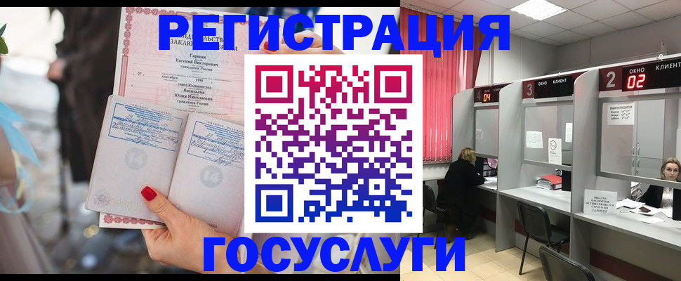 временная регистрация собственник в Новотроицке