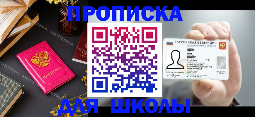 прописка поиск в Новотроицке