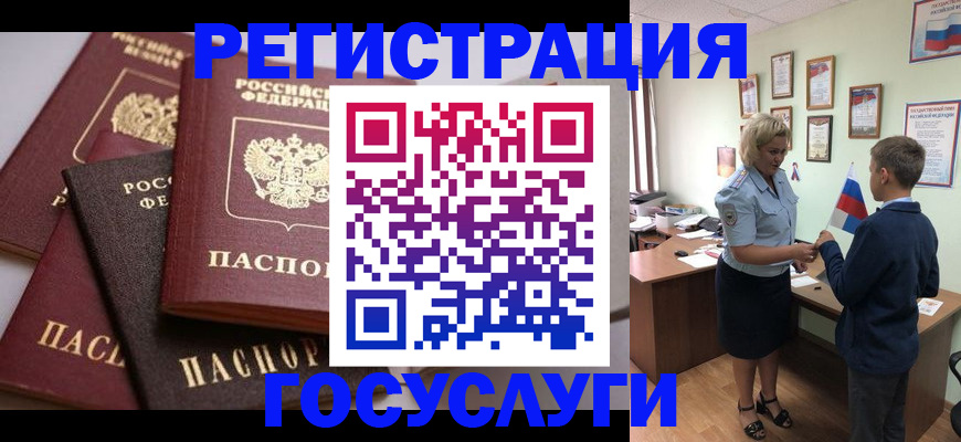 найти адрес прописки в Новотроицке