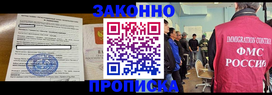 прописка для школы в Новотроицке