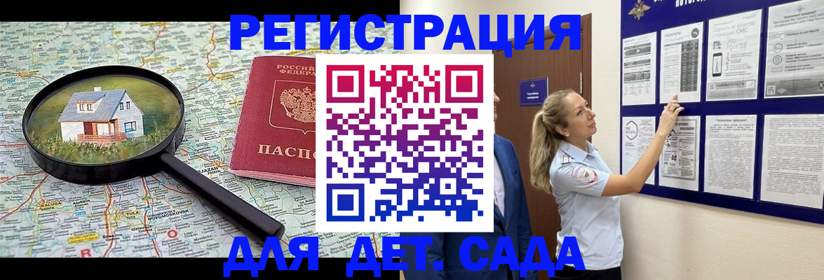 временная регистрация в Новотроицке