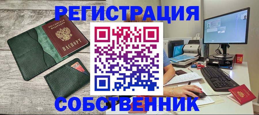 временная регистрация для всех в Новотроицке